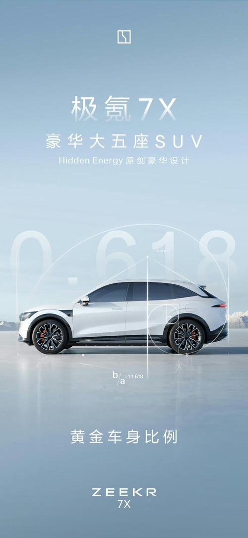 重庆167雪佛兰的品牌故事与传播，极氪X紧凑型SUV的时尚与科技